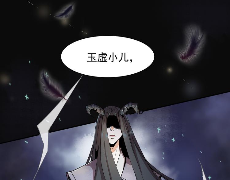《上仙，缺猫否？》梦回 第6页