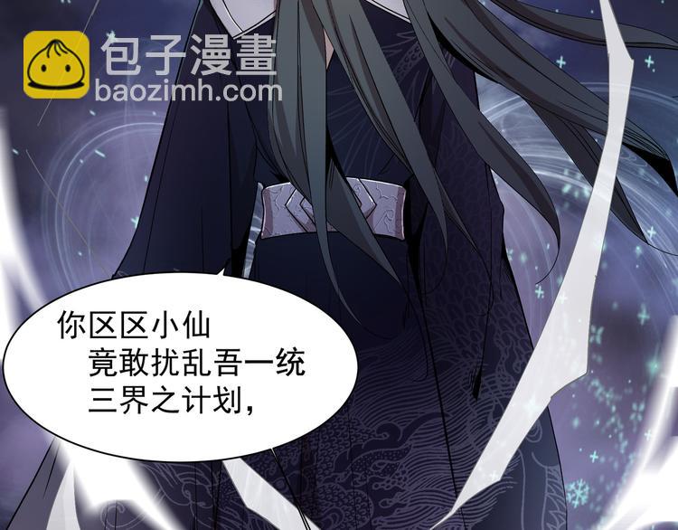 《上仙，缺猫否？》梦回 第7页