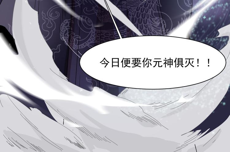 《上仙，缺猫否？》梦回 第8页