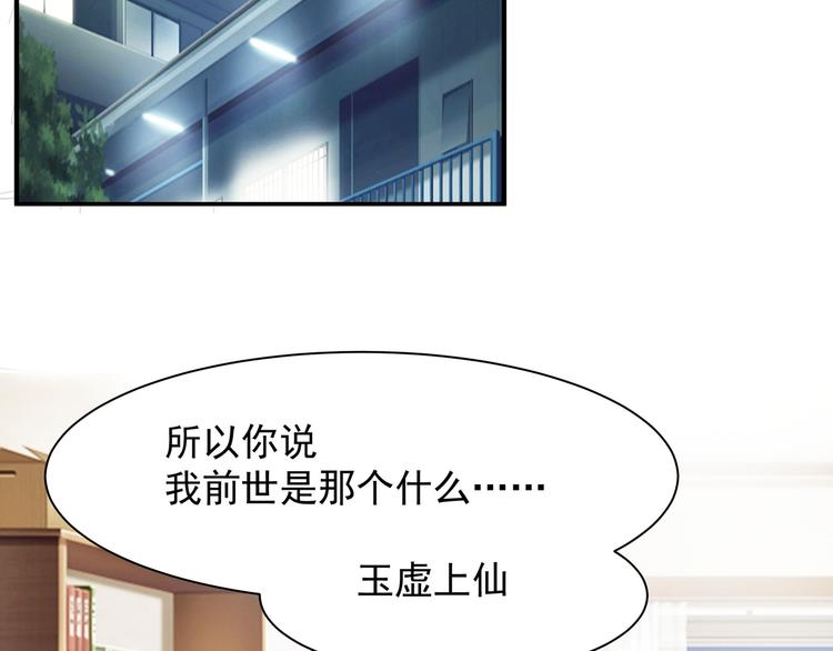 《上仙，缺猫否？》被猫碰瓷了 第13页