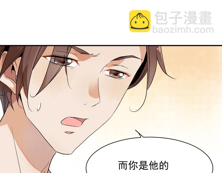 《上仙，缺猫否？》被猫碰瓷了 第15页