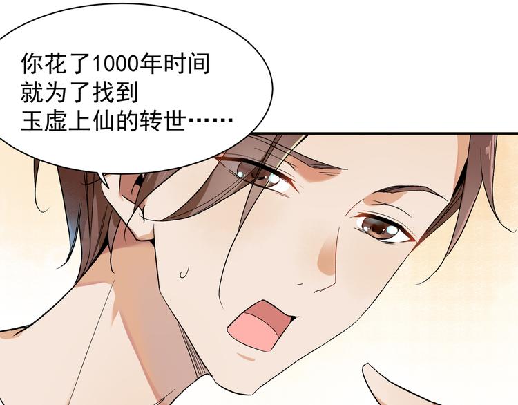 《上仙，缺猫否？》被猫碰瓷了 第18页