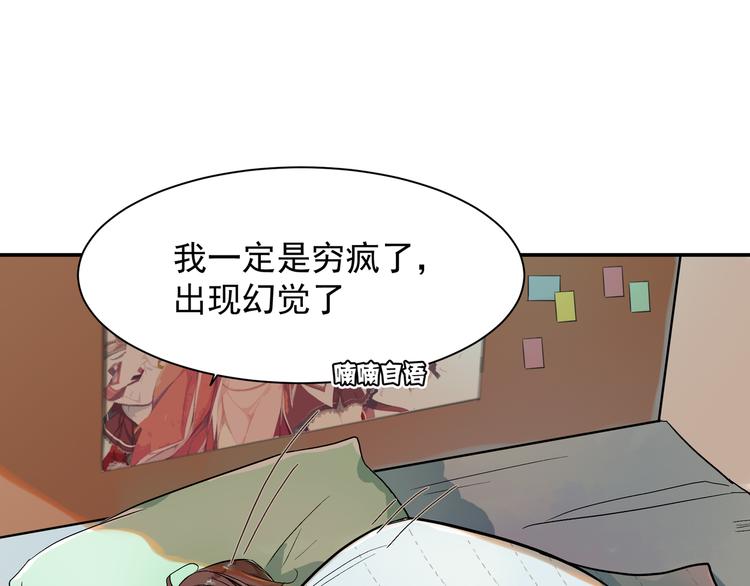 《上仙，缺猫否？》被猫碰瓷了 第21页