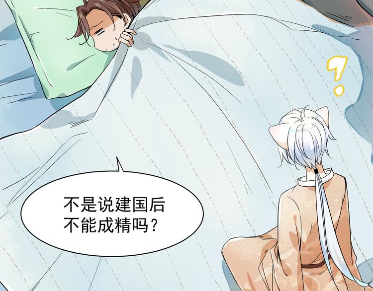 《上仙，缺猫否？》被猫碰瓷了 第22页