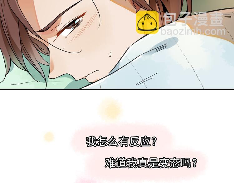 《上仙，缺猫否？》被猫碰瓷了 第31页