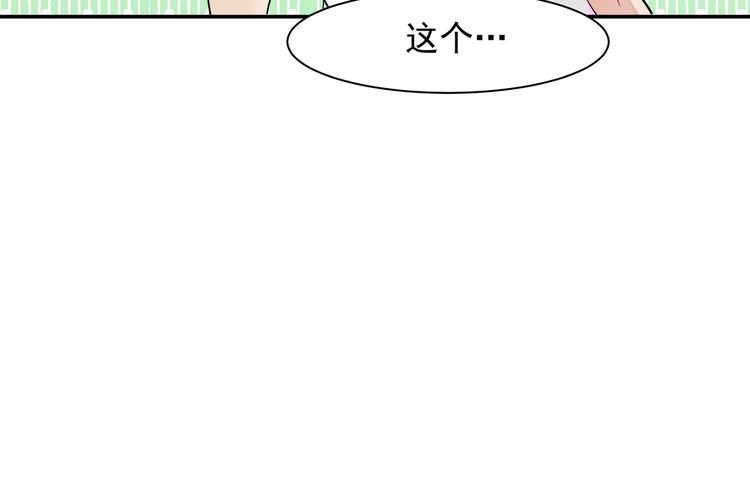 《上仙，缺猫否？》被猫碰瓷了 第35页
