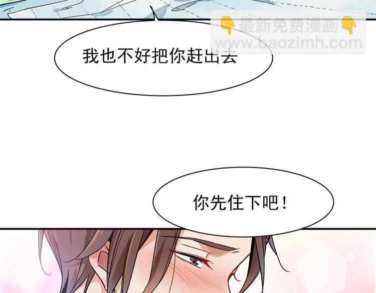 《上仙，缺猫否？》被猫碰瓷了 第37页