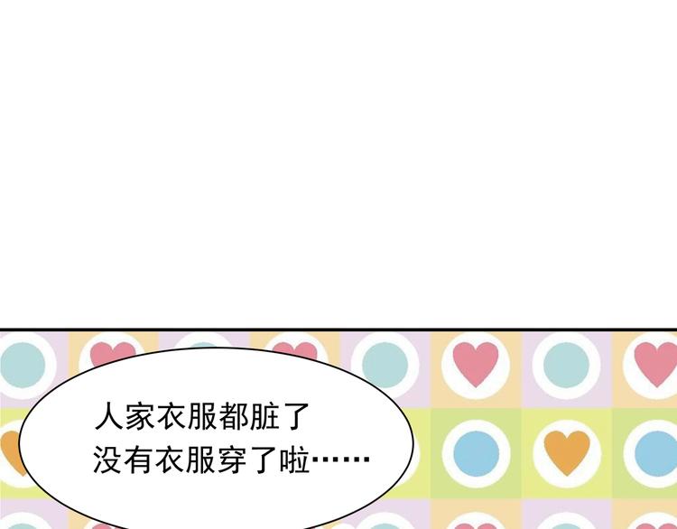 《上仙，缺猫否？》被猫碰瓷了 第42页