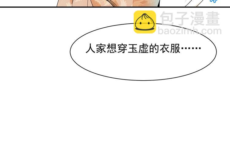 《上仙，缺猫否？》被猫碰瓷了 第44页