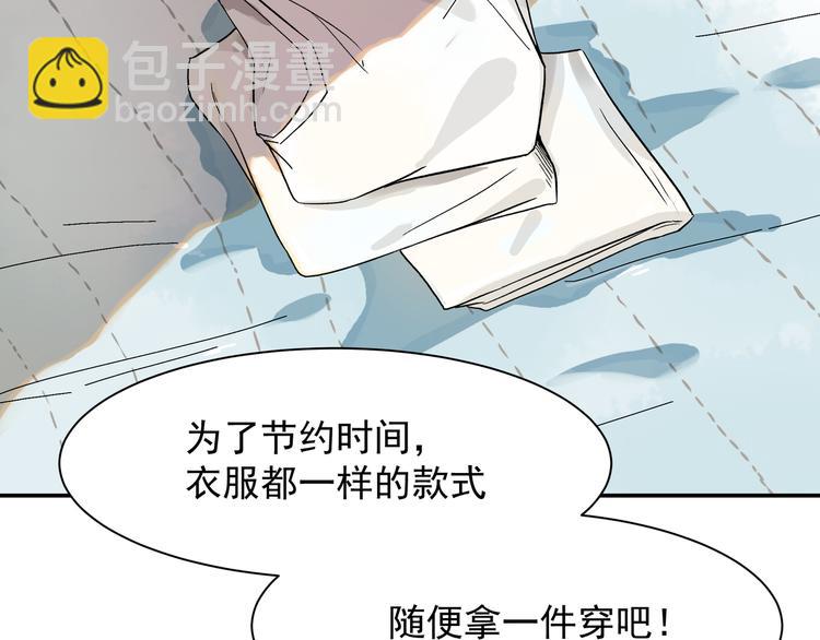 《上仙，缺猫否？》被猫碰瓷了 第49页