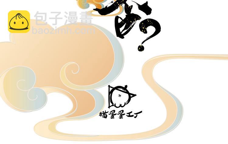 《上仙，缺猫否？》被猫碰瓷了 第5页