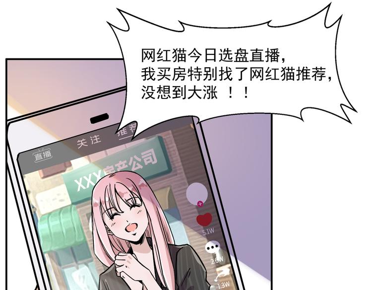 《上仙，缺猫否？》网红猫 第12页