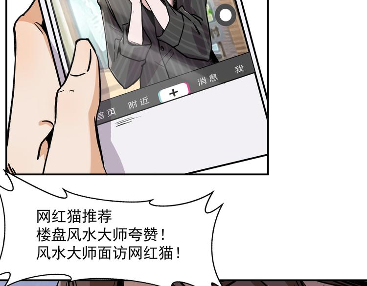 《上仙，缺猫否？》网红猫 第13页