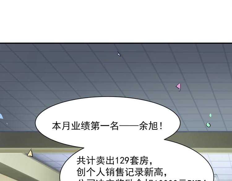 《上仙，缺猫否？》网红猫 第18页