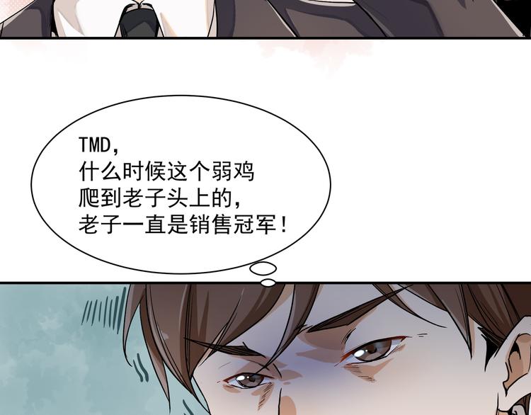 《上仙，缺猫否？》网红猫 第22页