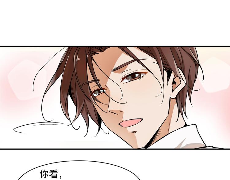 《上仙，缺猫否？》网红猫 第33页