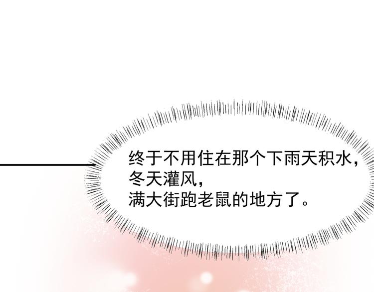 《上仙，缺猫否？》网红猫 第39页