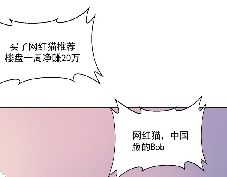 《上仙，缺猫否？》网红猫 第9页