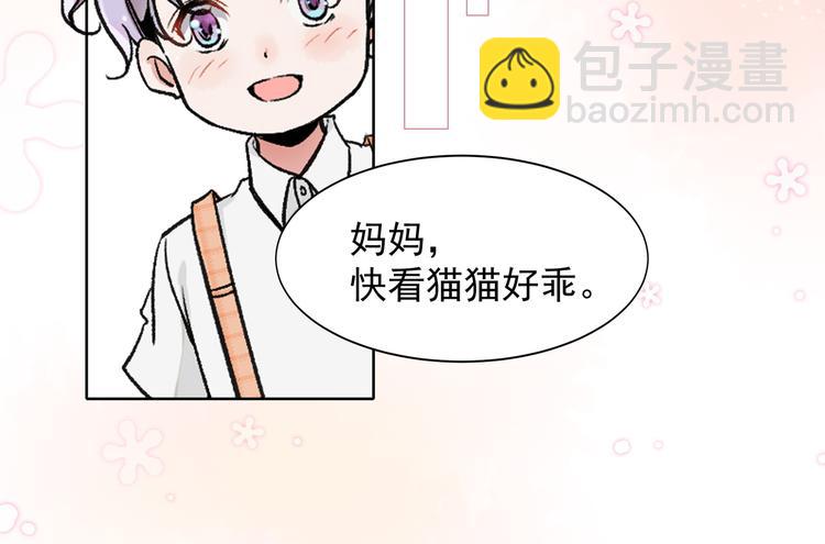 《上仙，缺猫否？》竟然开单了 第20页
