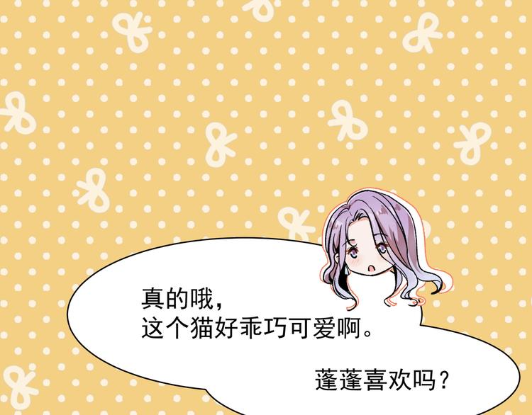 《上仙，缺猫否？》竟然开单了 第24页
