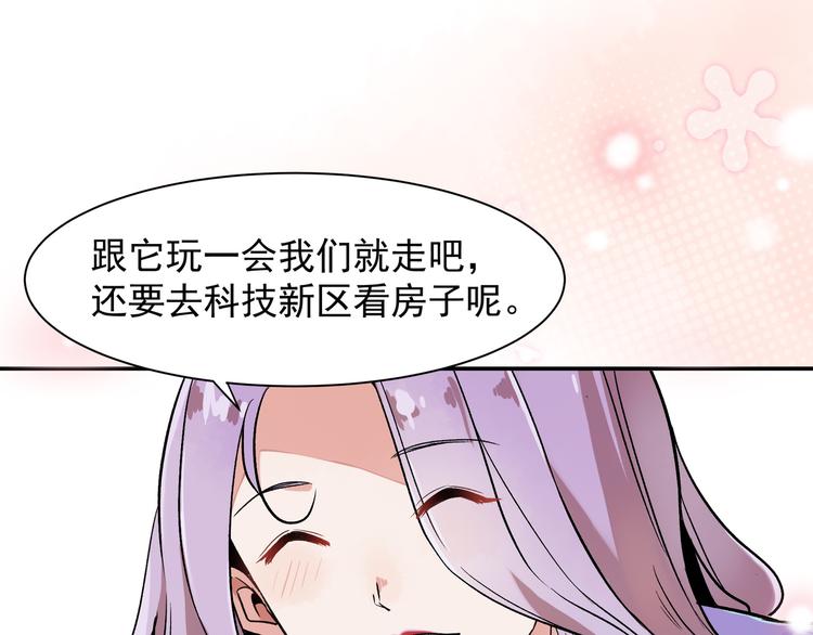 《上仙，缺猫否？》竟然开单了 第27页