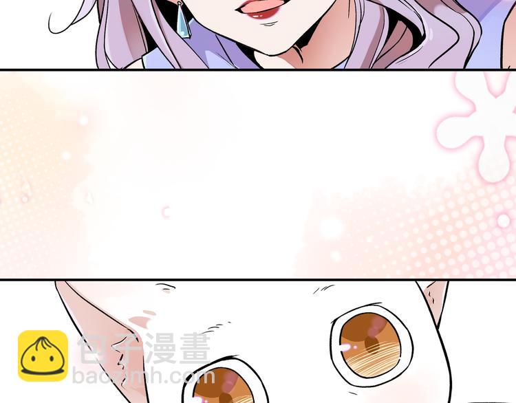 《上仙，缺猫否？》竟然开单了 第28页