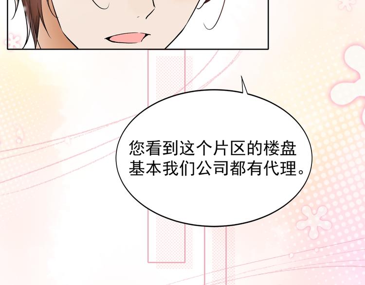 《上仙，缺猫否？》竟然开单了 第37页