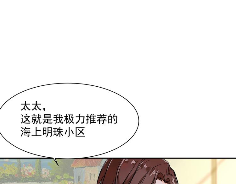 《上仙，缺猫否？》竟然开单了 第42页