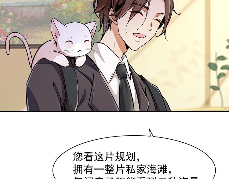 《上仙，缺猫否？》竟然开单了 第43页