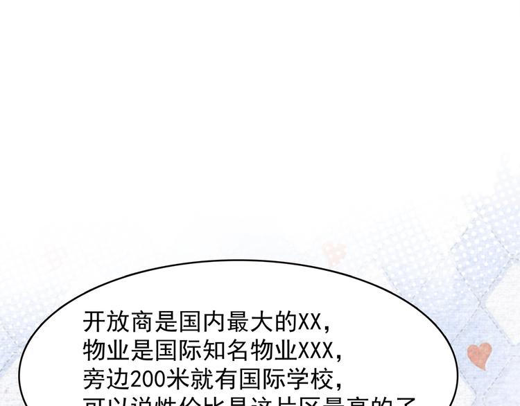 《上仙，缺猫否？》竟然开单了 第45页