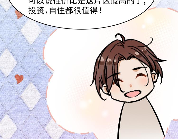 《上仙，缺猫否？》竟然开单了 第46页