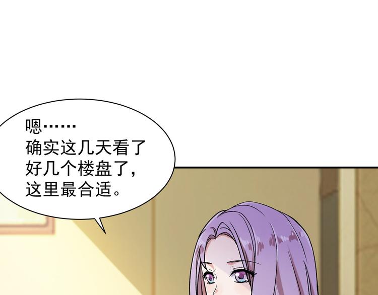 《上仙，缺猫否？》竟然开单了 第48页