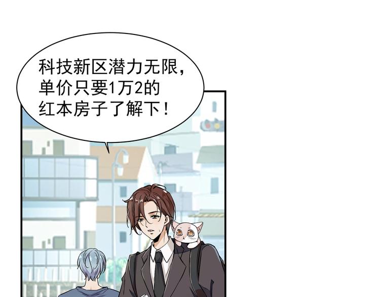 《上仙，缺猫否？》竟然开单了 第9页