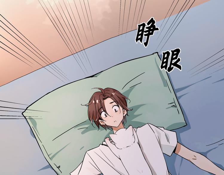 《上仙，缺猫否？》变不回来了 第25页