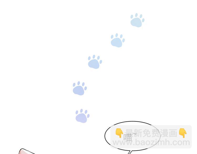 《上仙，缺猫否？》变不回来了 第27页