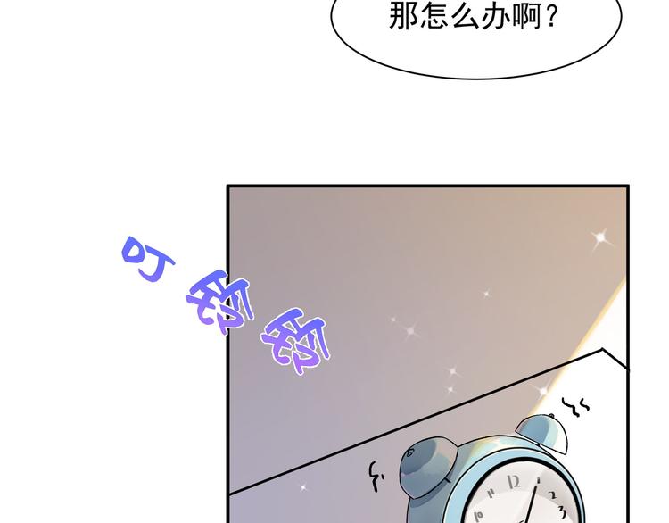 《上仙，缺猫否？》变不回来了 第37页