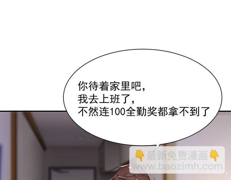 《上仙，缺猫否？》变不回来了 第39页
