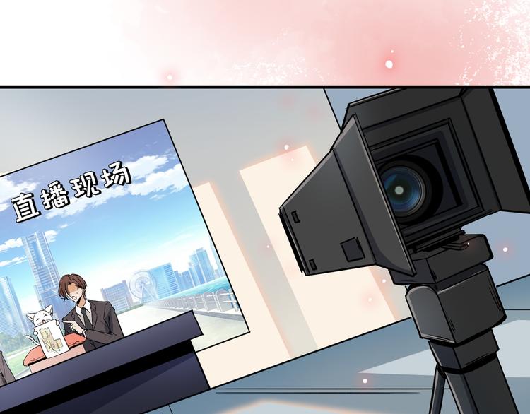 《上仙，缺猫否？》谋害一只猫 第12页