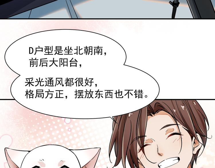 《上仙，缺猫否？》谋害一只猫 第13页