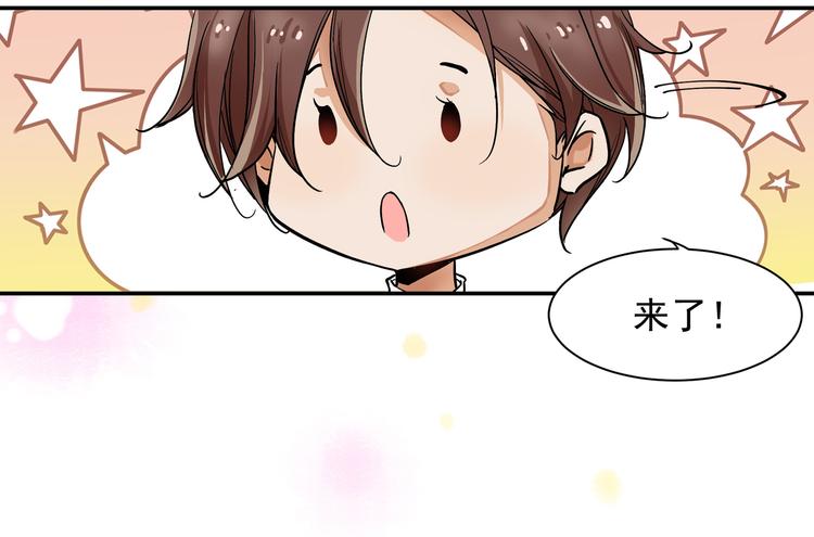 《上仙，缺猫否？》谋害一只猫 第20页