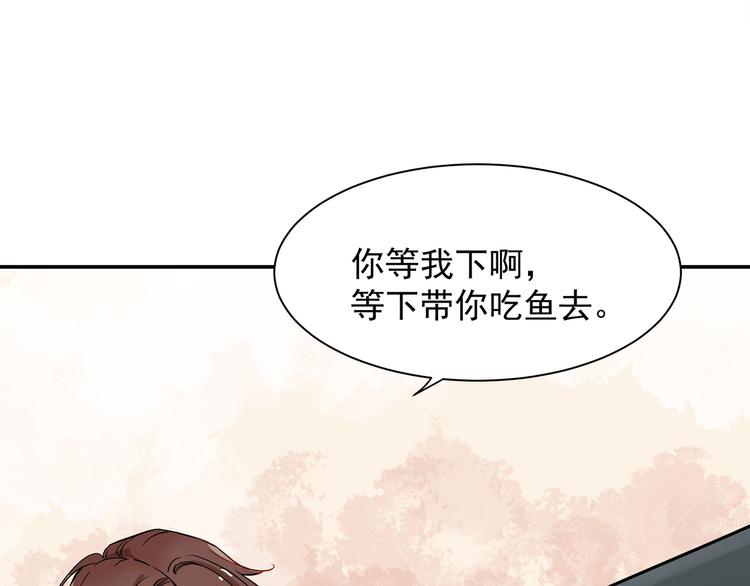 《上仙，缺猫否？》谋害一只猫 第21页