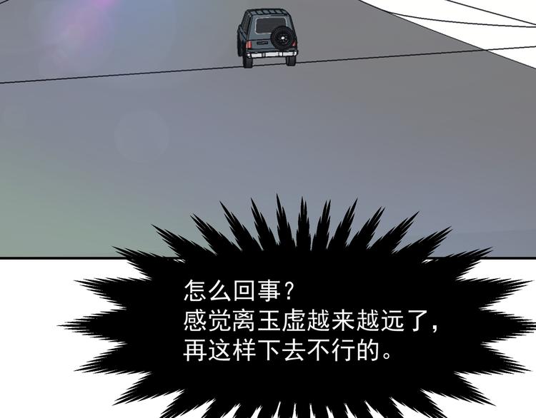 《上仙，缺猫否？》谋害一只猫 第34页
