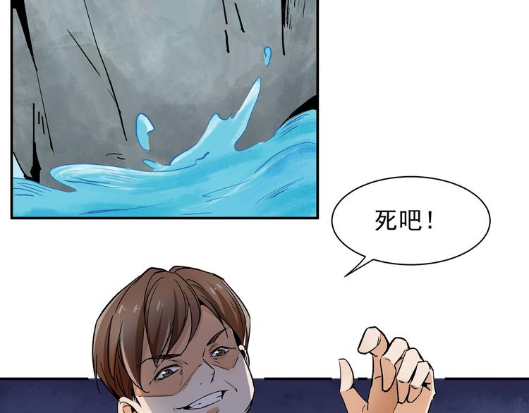 《上仙，缺猫否？》谋害一只猫 第40页