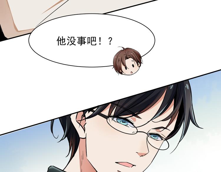 《上仙，缺猫否？》前世今生 第10页
