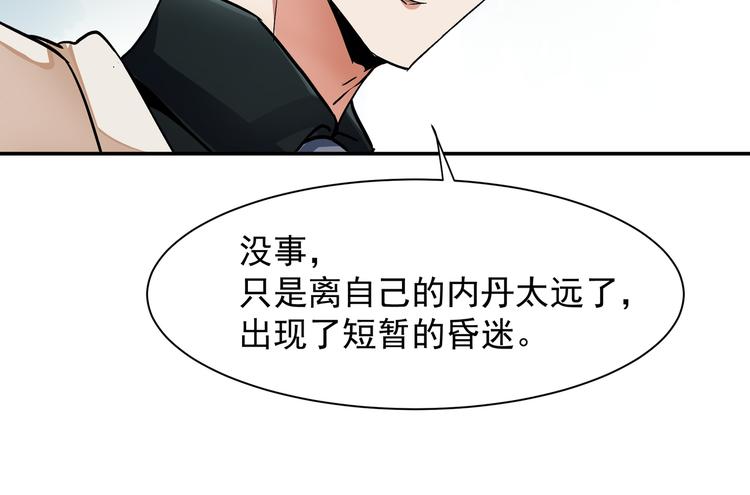 《上仙，缺猫否？》前世今生 第11页
