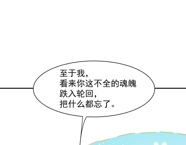 《上仙，缺猫否？》前世今生 第12页