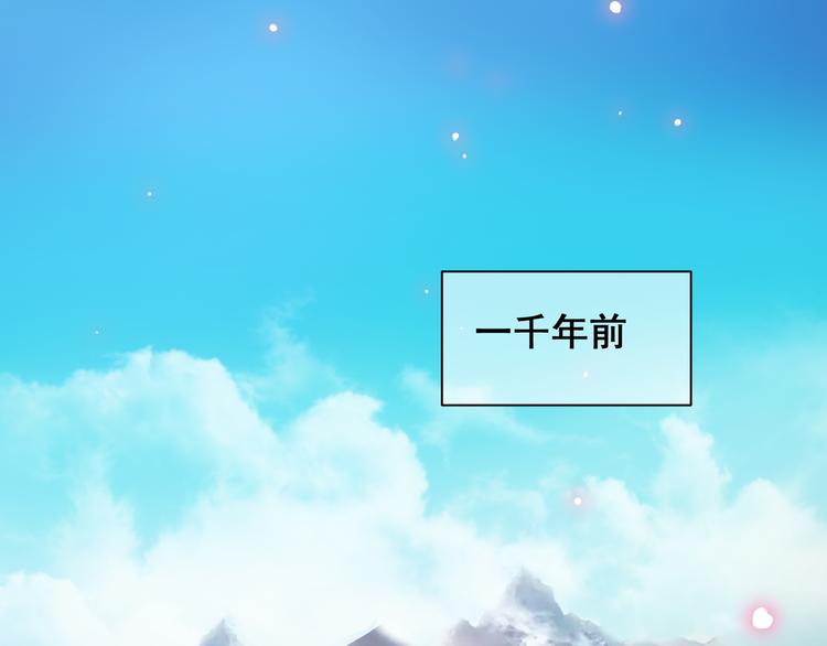 《上仙，缺猫否？》前世今生 第18页