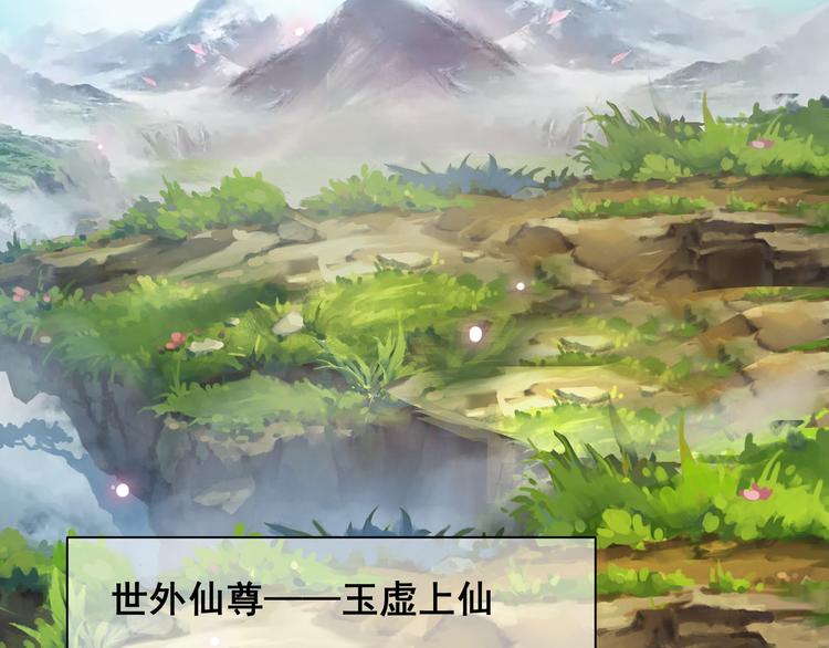 《上仙，缺猫否？》前世今生 第19页