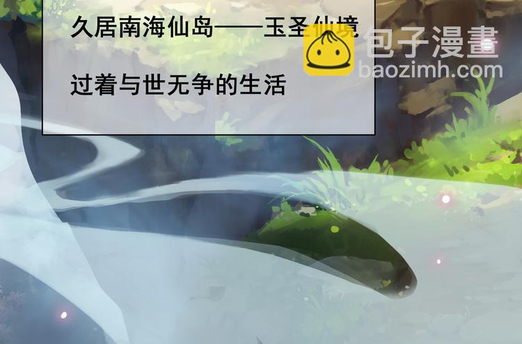 《上仙，缺猫否？》前世今生 第20页