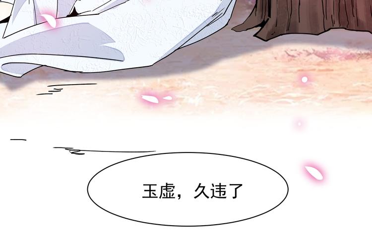 《上仙，缺猫否？》前世今生 第23页